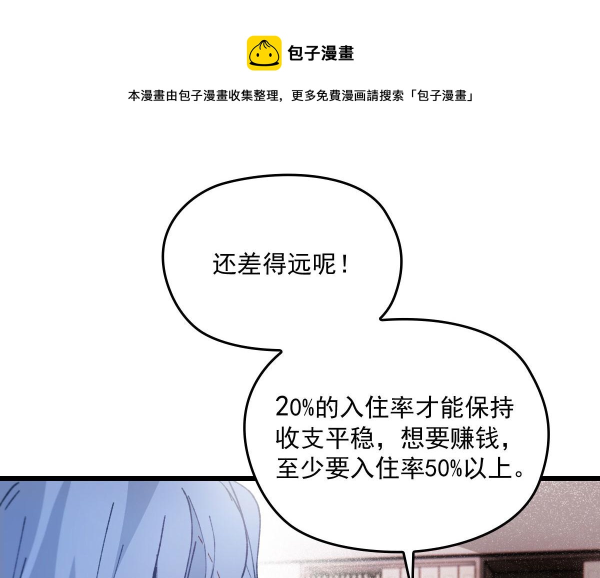 《萌宝一加一》漫画最新章节第一百七十八话  车祸免费下拉式在线观看章节第【25】张图片