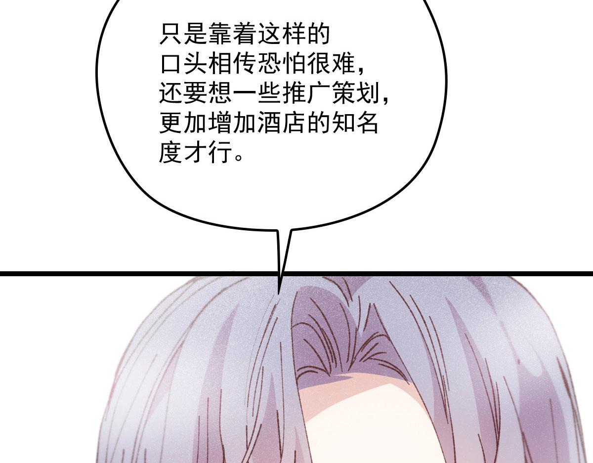 《萌宝一加一》漫画最新章节第一百七十八话  车祸免费下拉式在线观看章节第【28】张图片