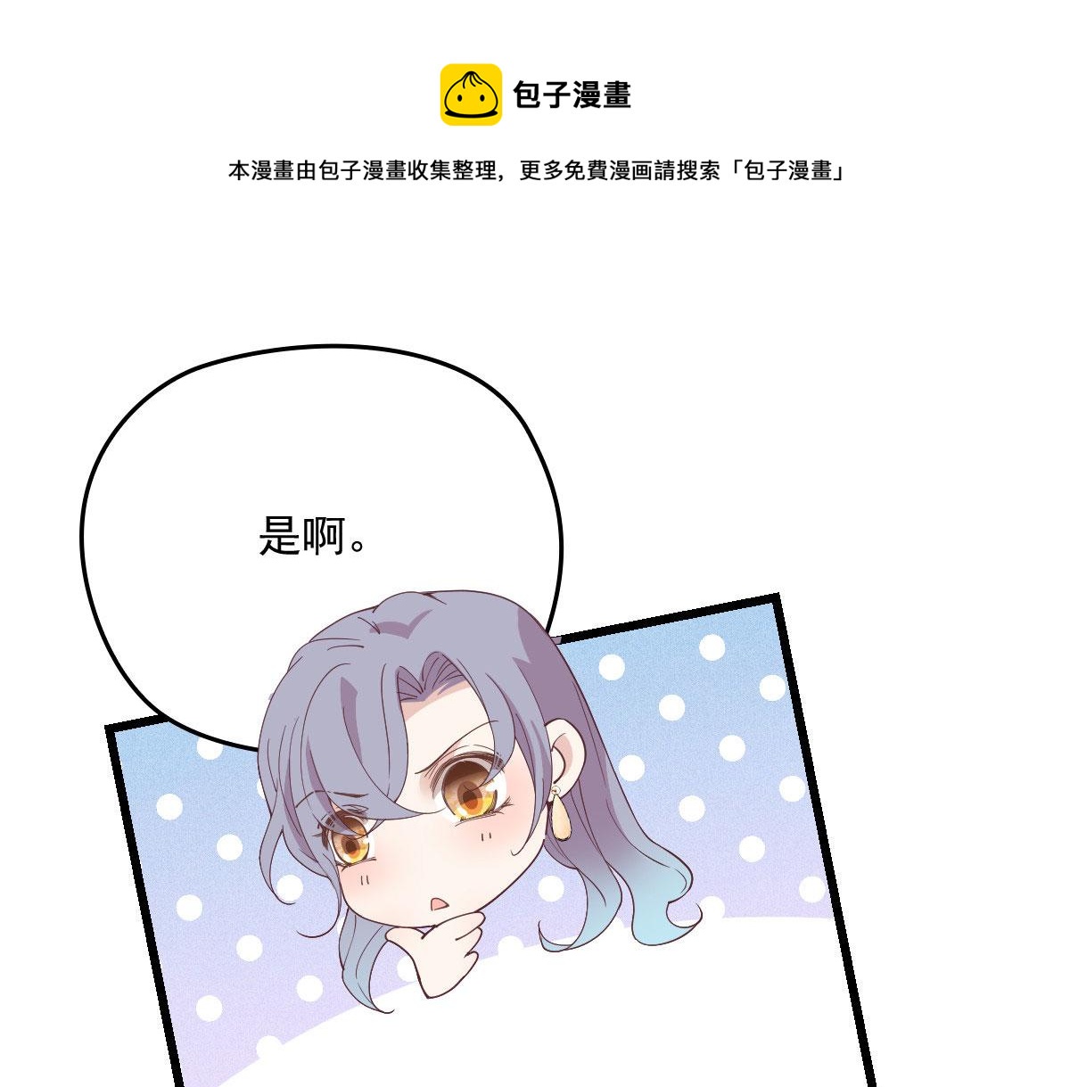 《萌宝一加一》漫画最新章节第一百七十八话  车祸免费下拉式在线观看章节第【33】张图片