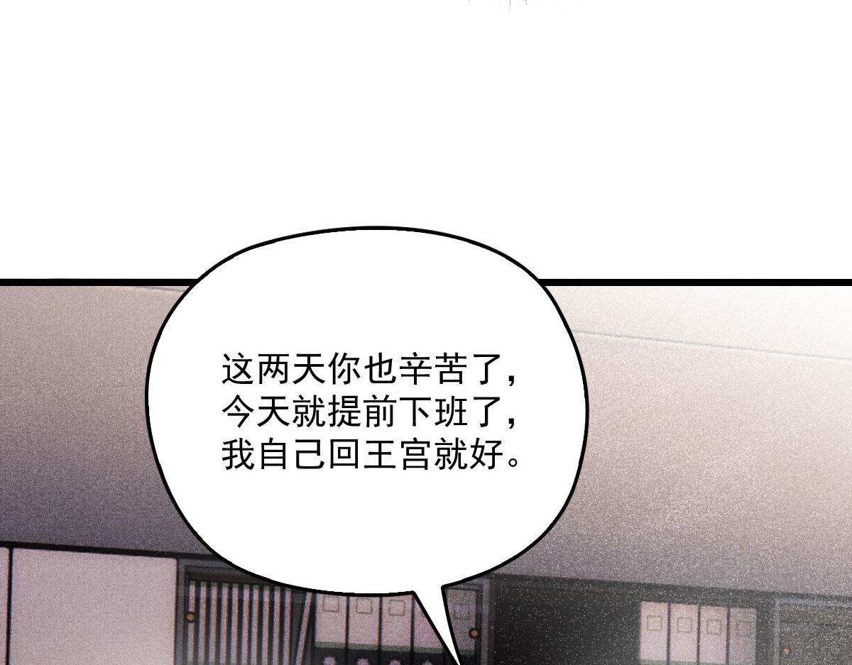 《萌宝一加一》漫画最新章节第一百七十八话  车祸免费下拉式在线观看章节第【35】张图片