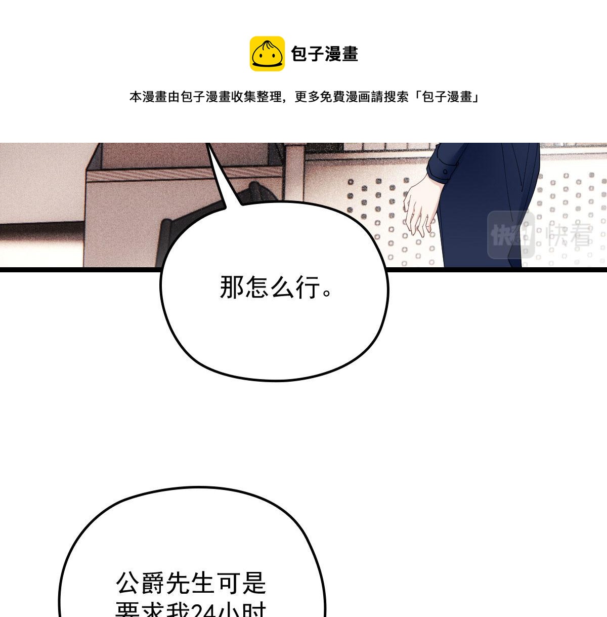 《萌宝一加一》漫画最新章节第一百七十八话  车祸免费下拉式在线观看章节第【37】张图片