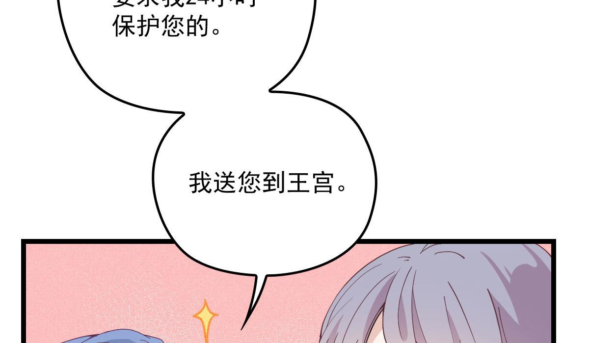 《萌宝一加一》漫画最新章节第一百七十八话  车祸免费下拉式在线观看章节第【38】张图片