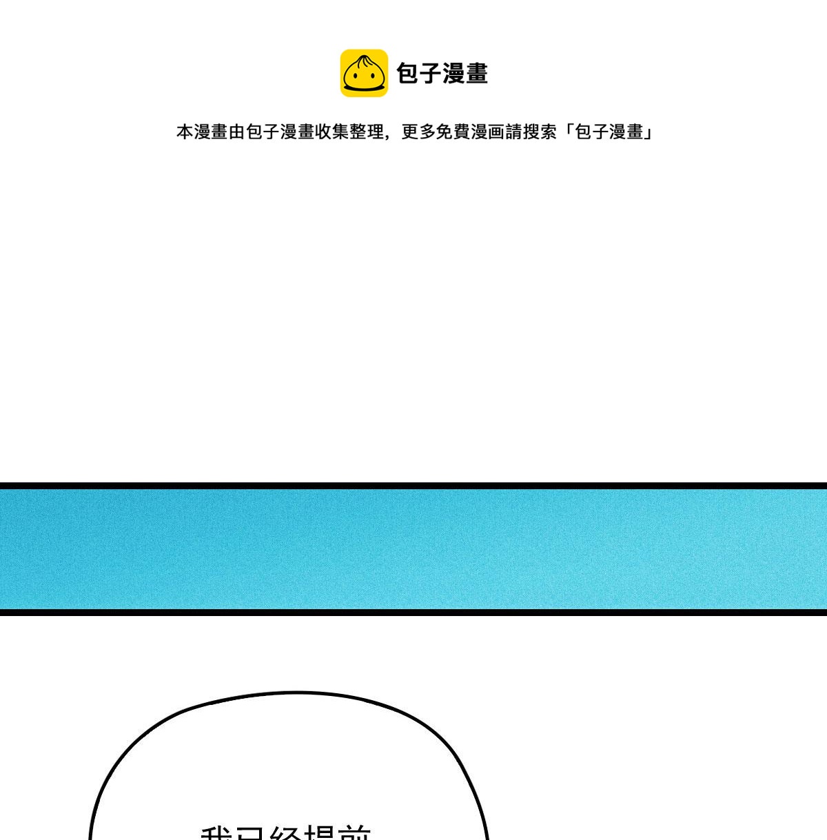 《萌宝一加一》漫画最新章节第一百七十八话  车祸免费下拉式在线观看章节第【41】张图片