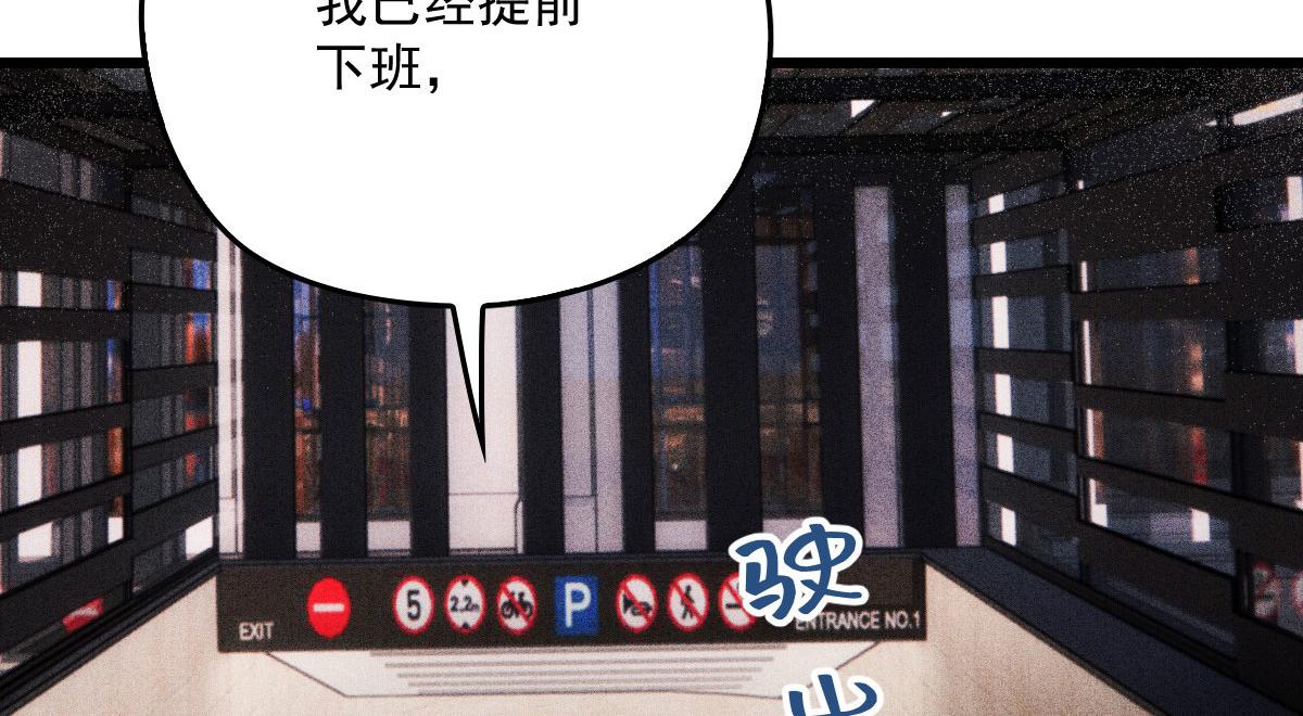 《萌宝一加一》漫画最新章节第一百七十八话  车祸免费下拉式在线观看章节第【42】张图片