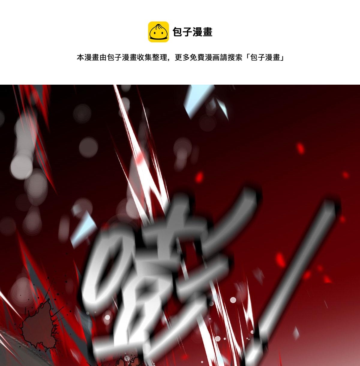 《萌宝一加一》漫画最新章节第一百七十八话  车祸免费下拉式在线观看章节第【49】张图片