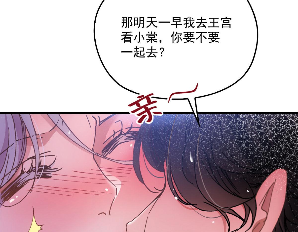 《萌宝一加一》漫画最新章节第一百七十八话  车祸免费下拉式在线观看章节第【6】张图片