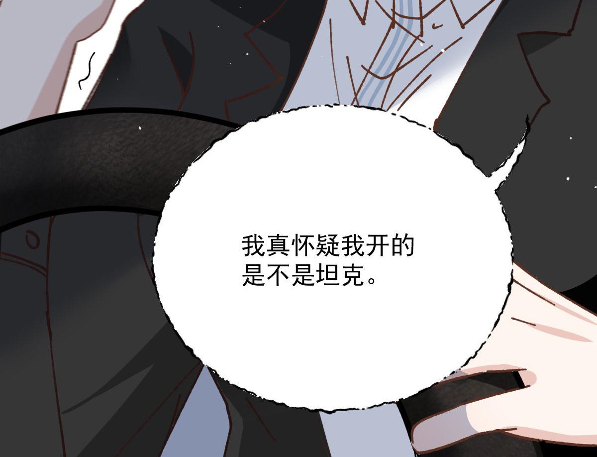 《萌宝一加一》漫画最新章节第一百七十八话  车祸免费下拉式在线观看章节第【64】张图片