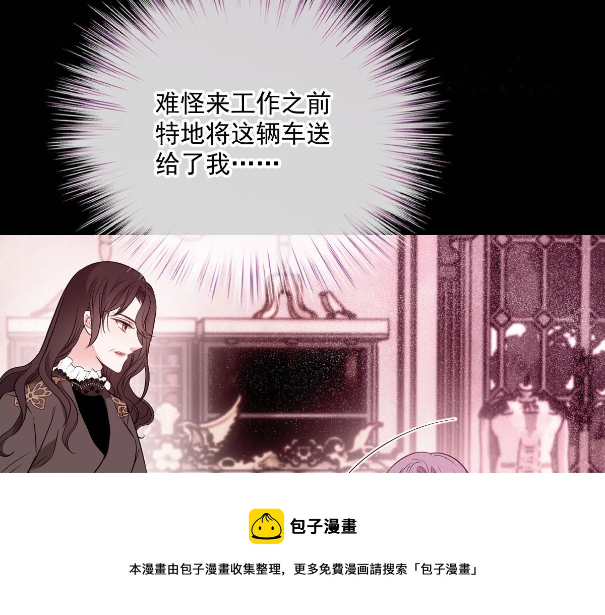 《萌宝一加一》漫画最新章节第一百七十八话  车祸免费下拉式在线观看章节第【69】张图片