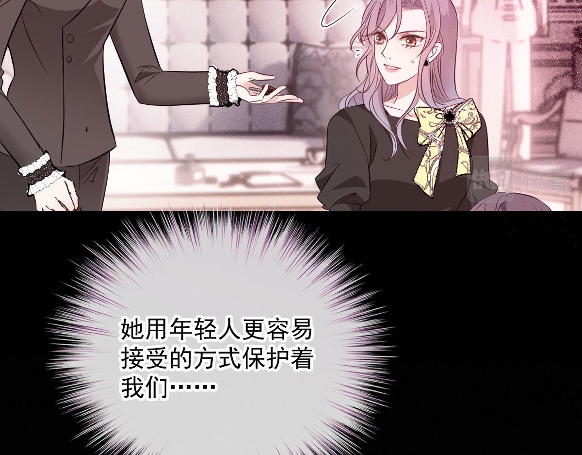 《萌宝一加一》漫画最新章节第一百七十八话  车祸免费下拉式在线观看章节第【70】张图片