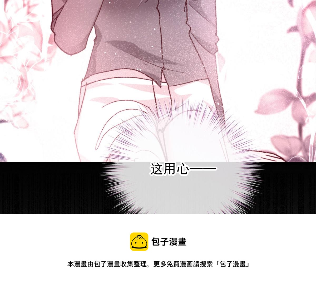 《萌宝一加一》漫画最新章节第一百七十八话  车祸免费下拉式在线观看章节第【73】张图片