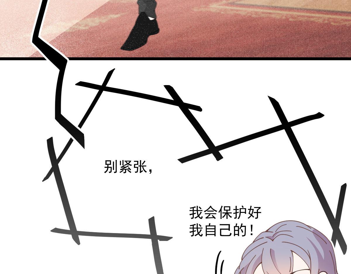 《萌宝一加一》漫画最新章节第一百七十八话  车祸免费下拉式在线观看章节第【80】张图片