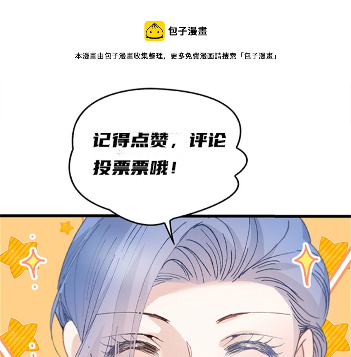 《萌宝一加一》漫画最新章节第一百七十八话  车祸免费下拉式在线观看章节第【85】张图片