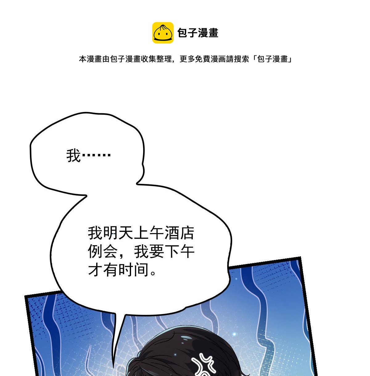 《萌宝一加一》漫画最新章节第一百七十八话  车祸免费下拉式在线观看章节第【9】张图片