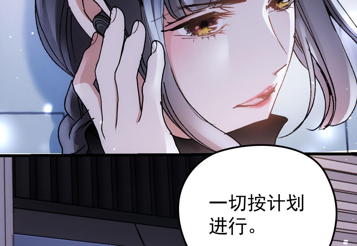 《萌宝一加一》漫画最新章节第一百七十九 我要夺取你的所有免费下拉式在线观看章节第【24】张图片