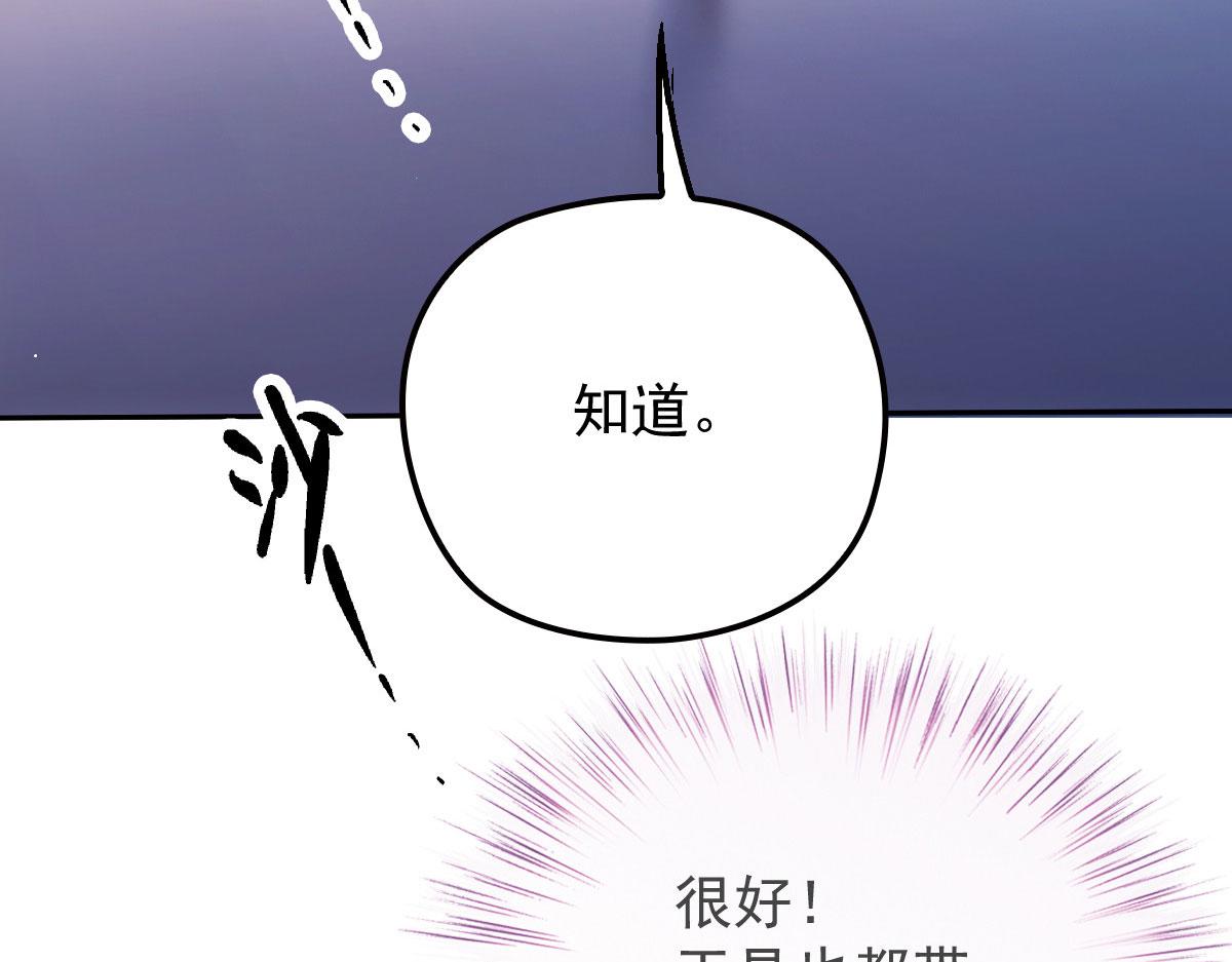 《萌宝一加一》漫画最新章节第一百七十九 我要夺取你的所有免费下拉式在线观看章节第【27】张图片