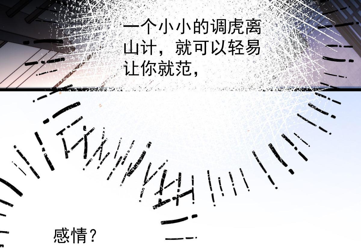 《萌宝一加一》漫画最新章节第一百七十九 我要夺取你的所有免费下拉式在线观看章节第【36】张图片