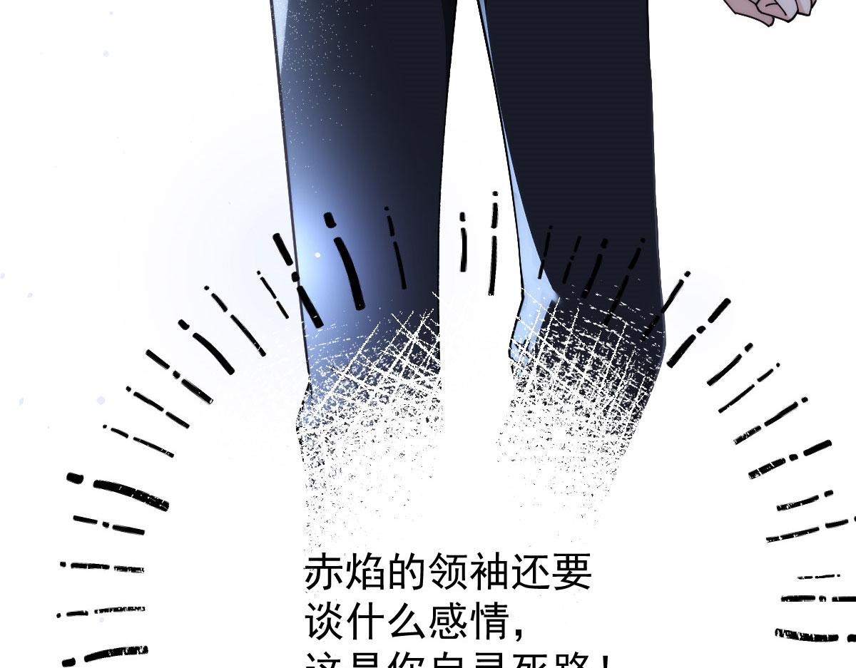 《萌宝一加一》漫画最新章节第一百七十九 我要夺取你的所有免费下拉式在线观看章节第【39】张图片