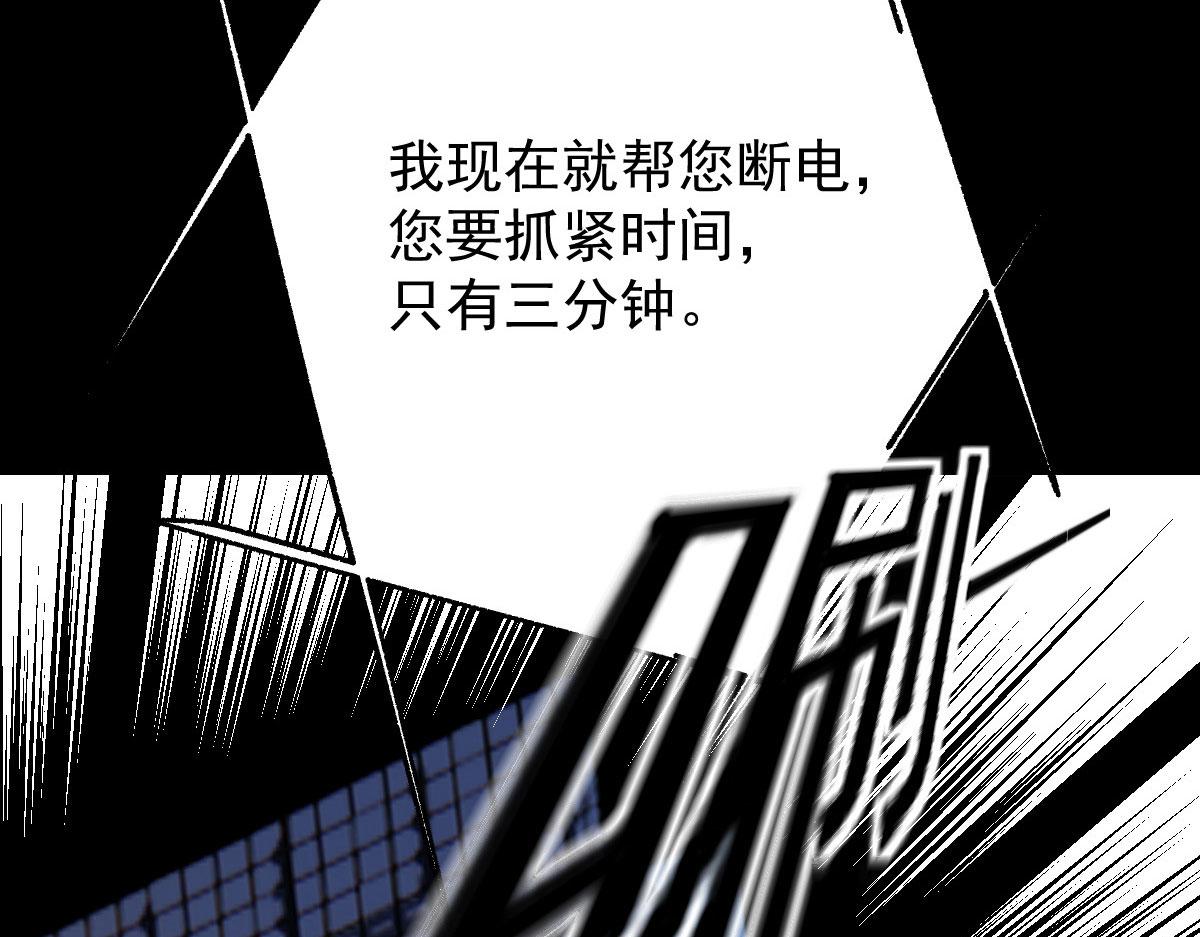 《萌宝一加一》漫画最新章节第一百七十九 我要夺取你的所有免费下拉式在线观看章节第【43】张图片