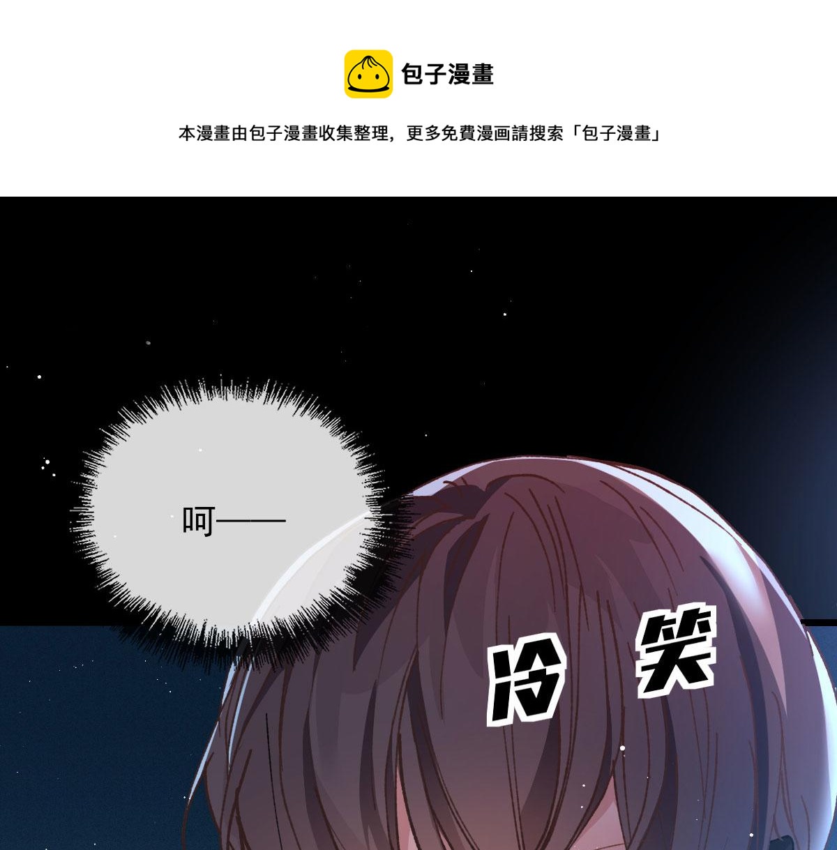 《萌宝一加一》漫画最新章节第一百七十九 我要夺取你的所有免费下拉式在线观看章节第【53】张图片