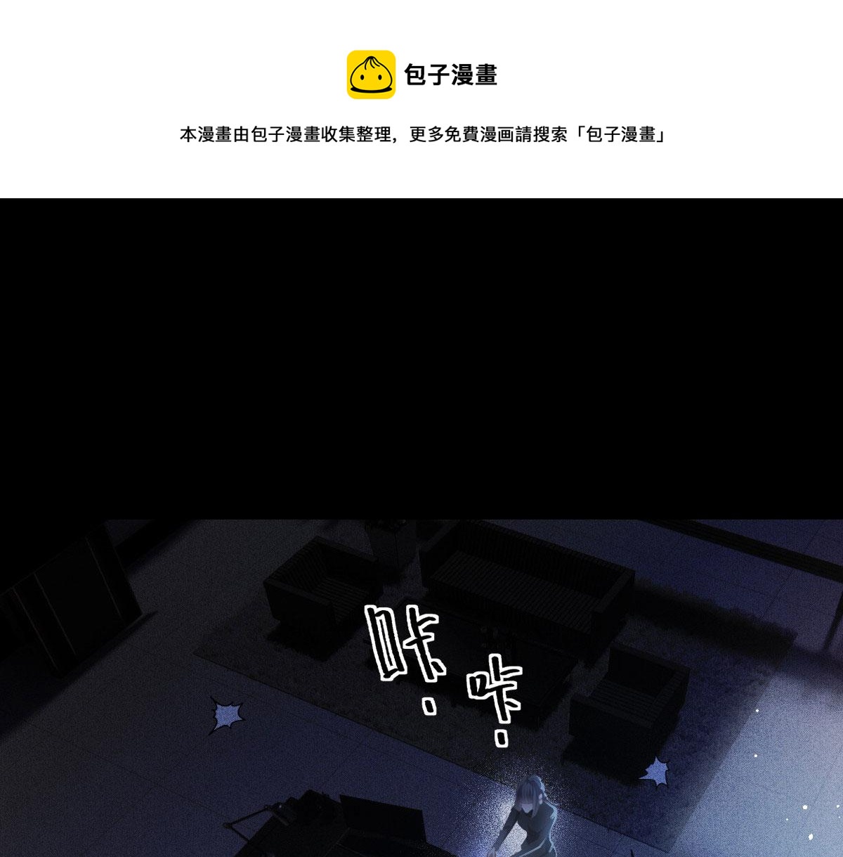 《萌宝一加一》漫画最新章节第一百七十九 我要夺取你的所有免费下拉式在线观看章节第【57】张图片