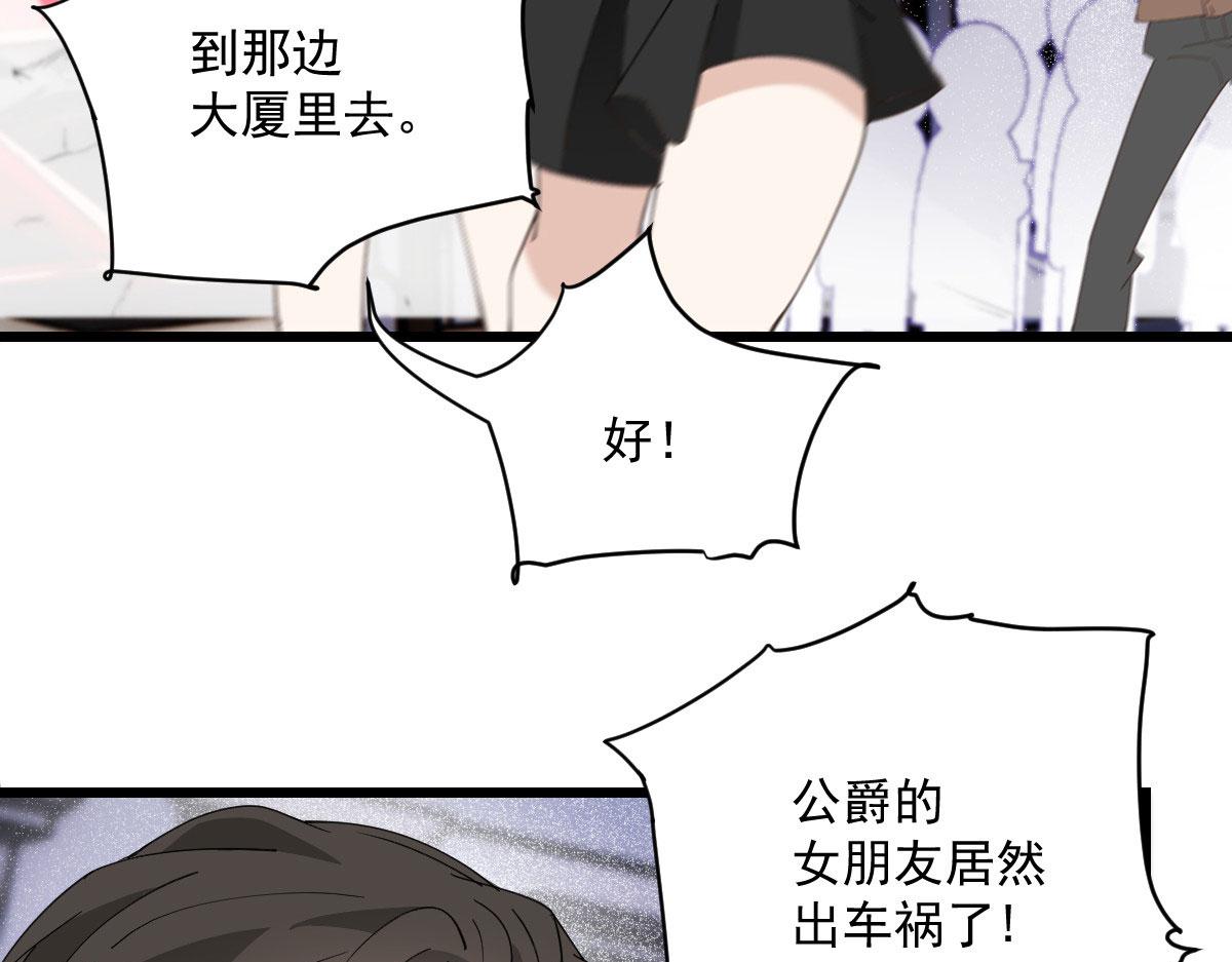 《萌宝一加一》漫画最新章节第一百七十九 我要夺取你的所有免费下拉式在线观看章节第【7】张图片