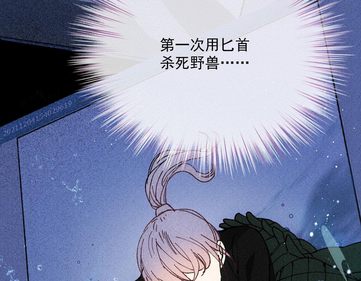 《萌宝一加一》漫画最新章节第一百七十九 我要夺取你的所有免费下拉式在线观看章节第【75】张图片