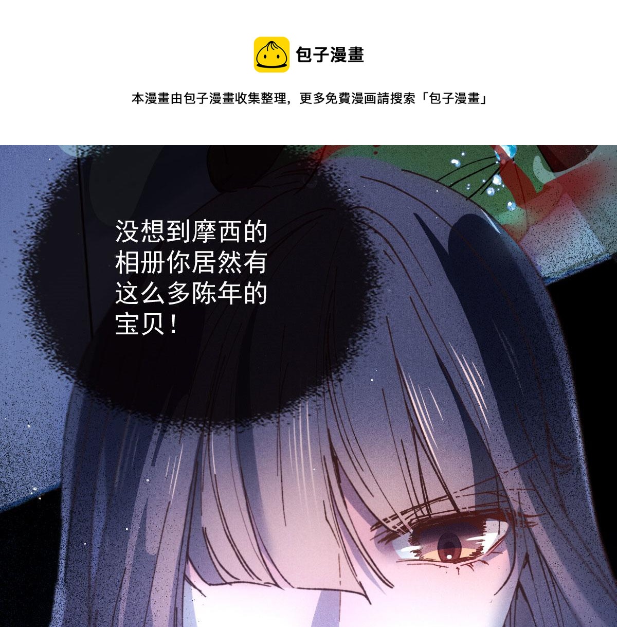 《萌宝一加一》漫画最新章节第一百七十九 我要夺取你的所有免费下拉式在线观看章节第【77】张图片