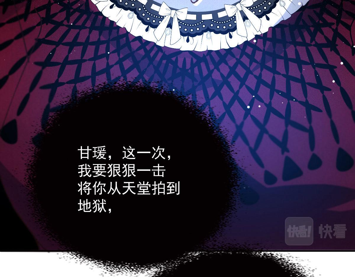 《萌宝一加一》漫画最新章节第一百七十九 我要夺取你的所有免费下拉式在线观看章节第【79】张图片