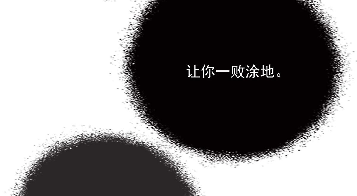 《萌宝一加一》漫画最新章节第一百七十九 我要夺取你的所有免费下拉式在线观看章节第【80】张图片