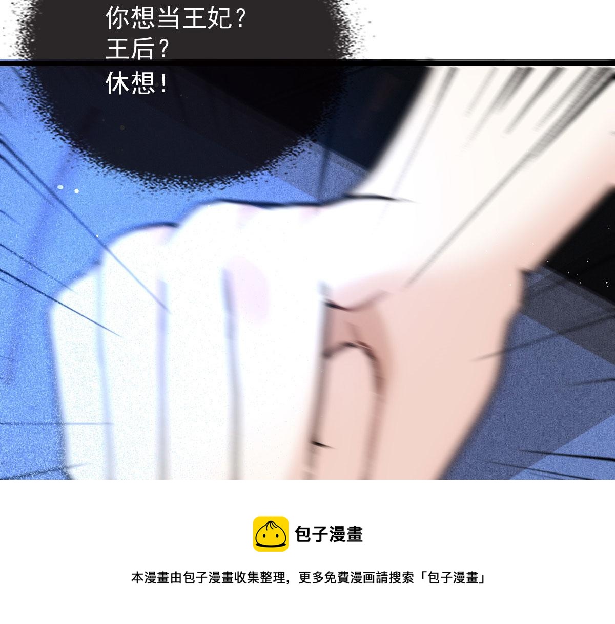 《萌宝一加一》漫画最新章节第一百七十九 我要夺取你的所有免费下拉式在线观看章节第【81】张图片