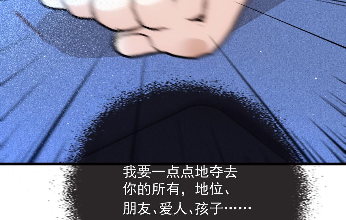 《萌宝一加一》漫画最新章节第一百七十九 我要夺取你的所有免费下拉式在线观看章节第【82】张图片