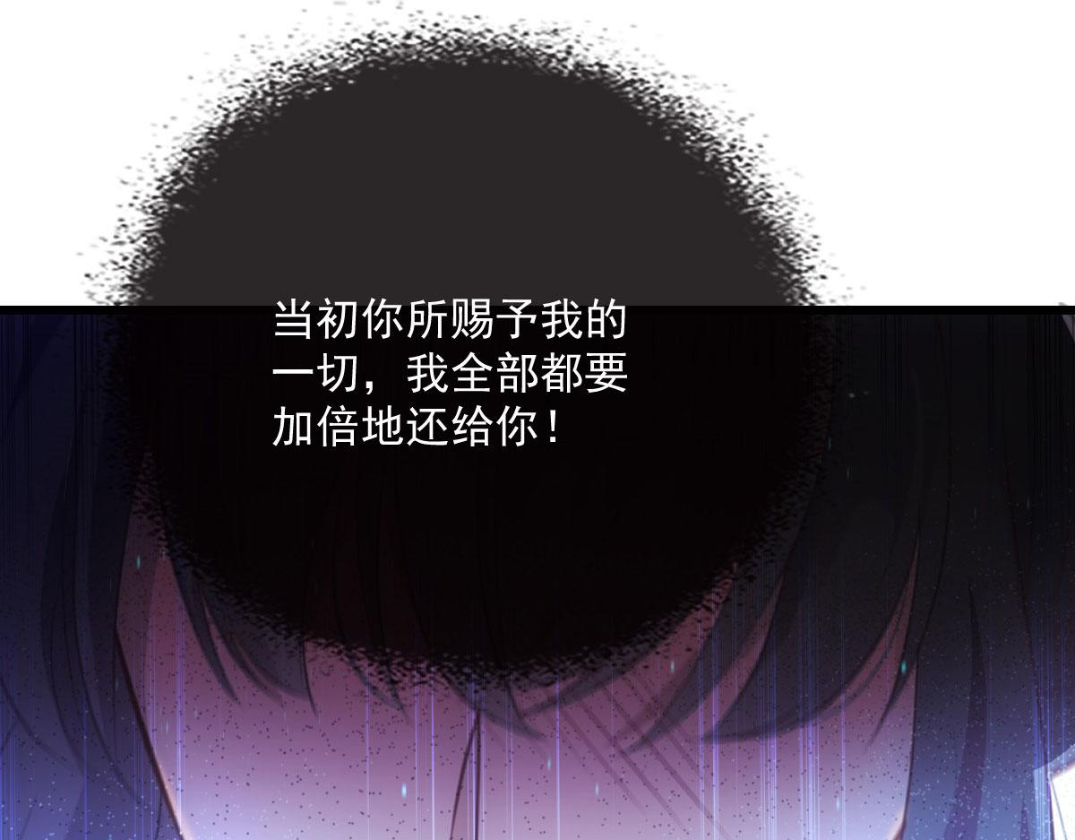 《萌宝一加一》漫画最新章节第一百七十九 我要夺取你的所有免费下拉式在线观看章节第【87】张图片