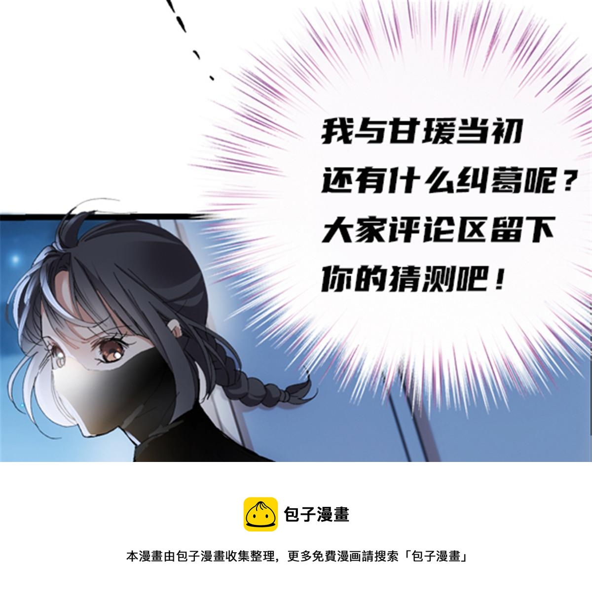 《萌宝一加一》漫画最新章节第一百七十九 我要夺取你的所有免费下拉式在线观看章节第【89】张图片