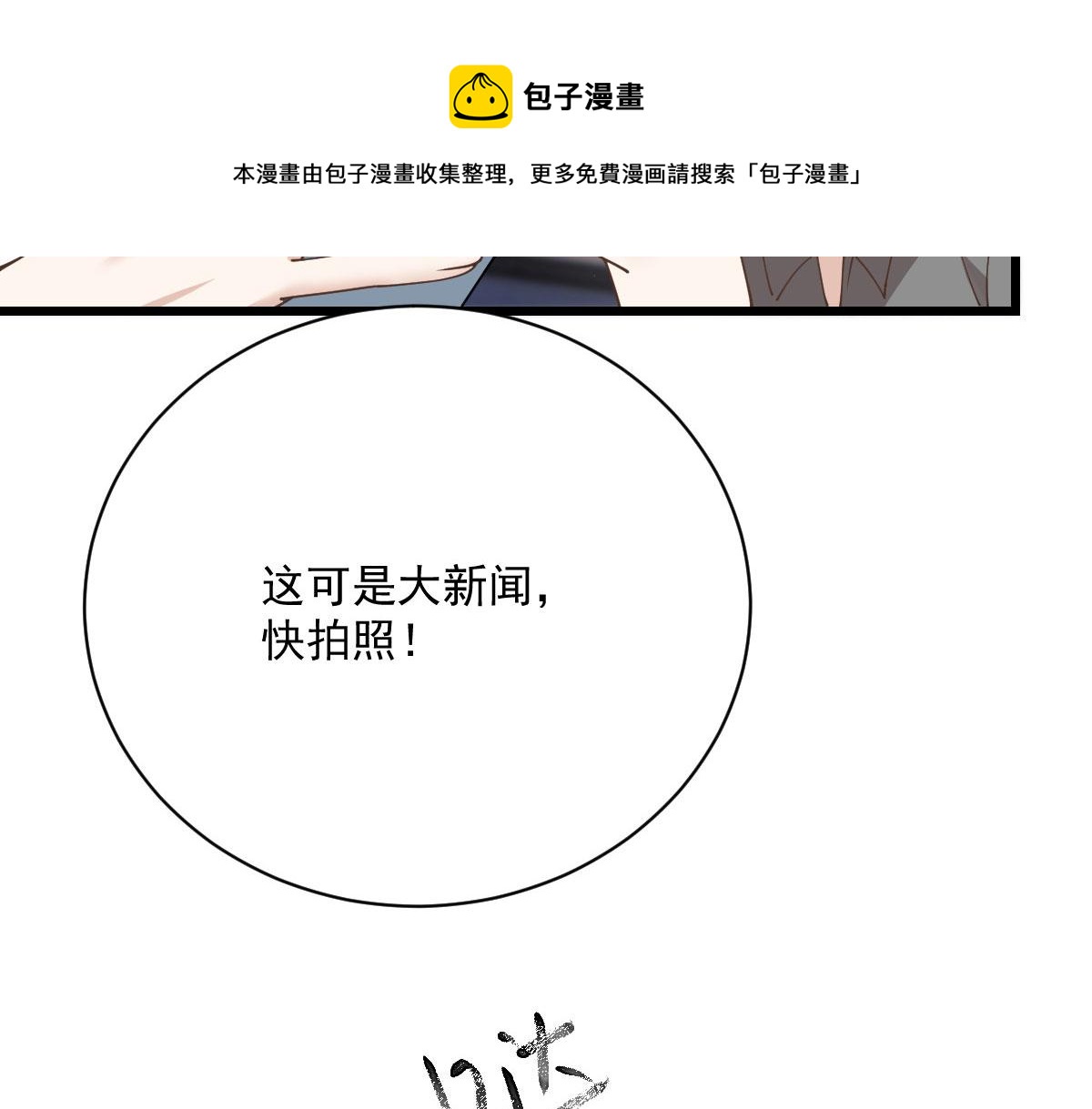 《萌宝一加一》漫画最新章节第一百七十九 我要夺取你的所有免费下拉式在线观看章节第【9】张图片