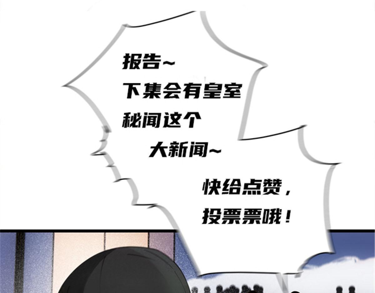 《萌宝一加一》漫画最新章节第一百七十九 我要夺取你的所有免费下拉式在线观看章节第【92】张图片