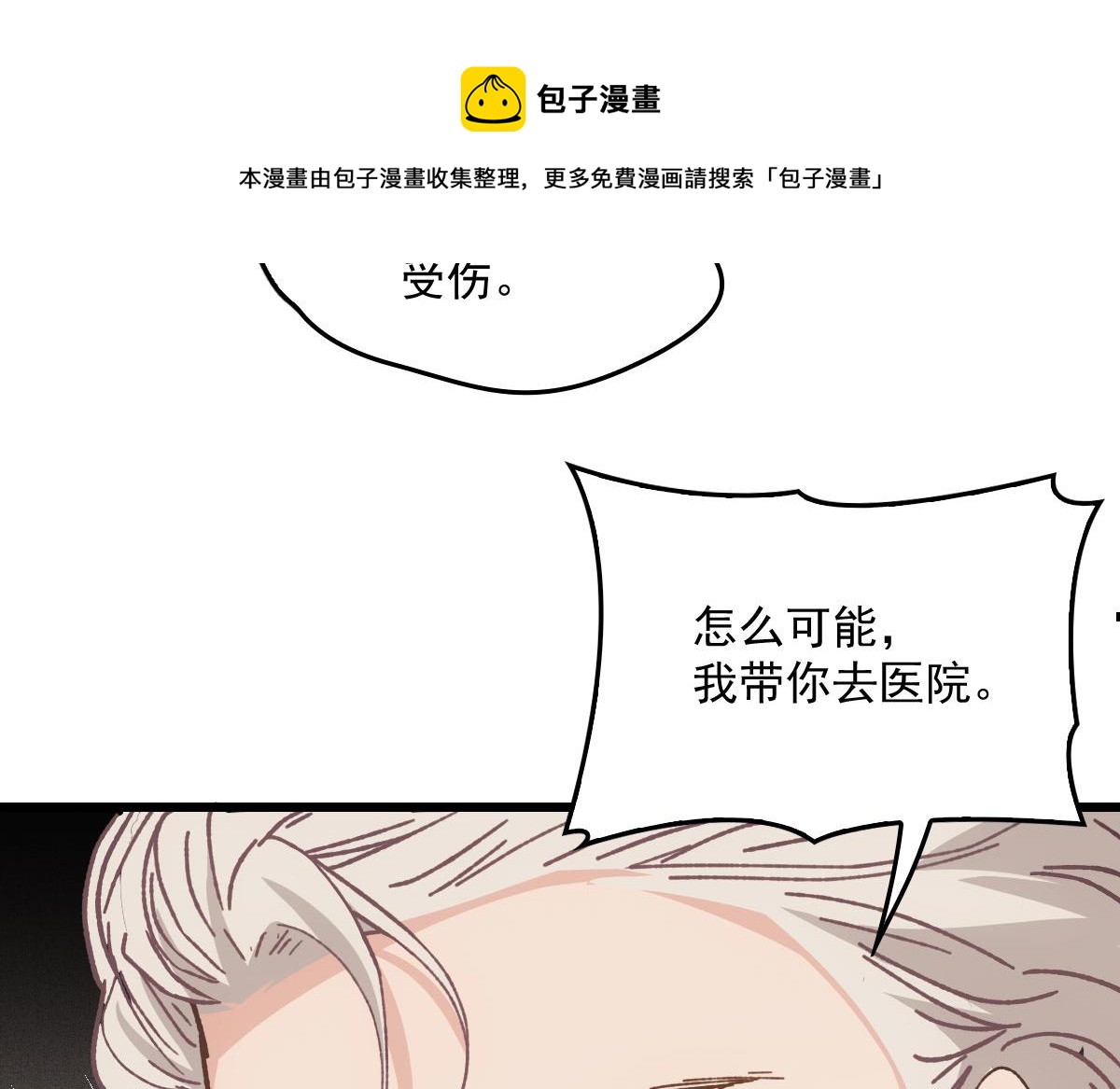 【萌宝一加一】漫画-（第一百八十话 摩西发怒）章节漫画下拉式图片-25.jpg