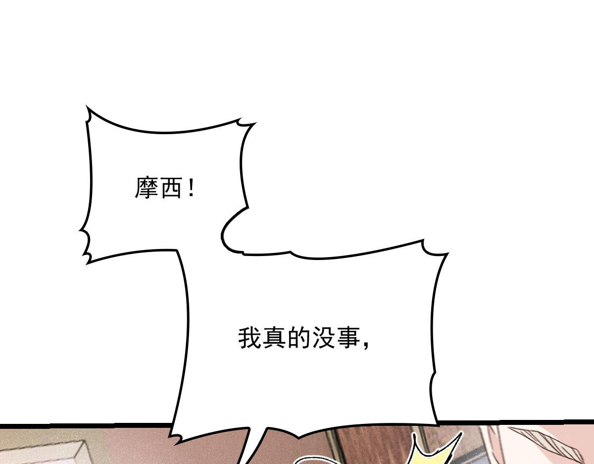 【萌宝一加一】漫画-（第一百八十话 摩西发怒）章节漫画下拉式图片-27.jpg