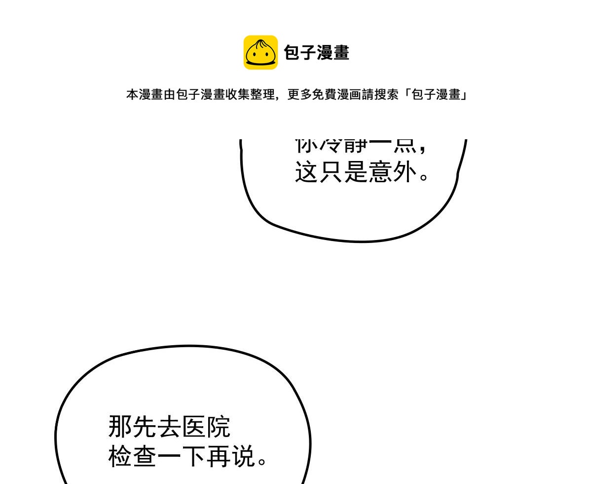 《萌宝一加一》漫画最新章节第一百八十话 摩西发怒免费下拉式在线观看章节第【41】张图片