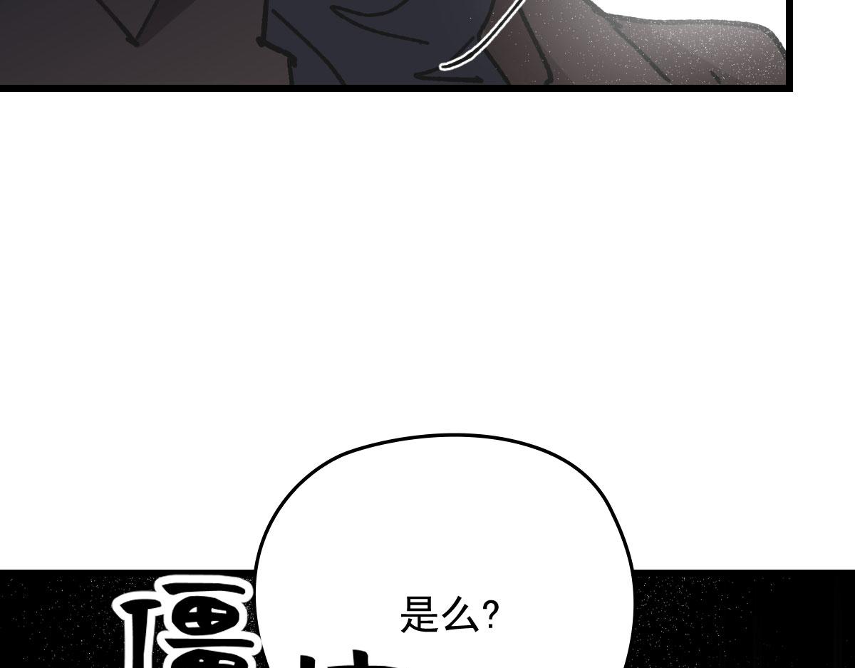 《萌宝一加一》漫画最新章节第一百八十话 摩西发怒免费下拉式在线观看章节第【58】张图片