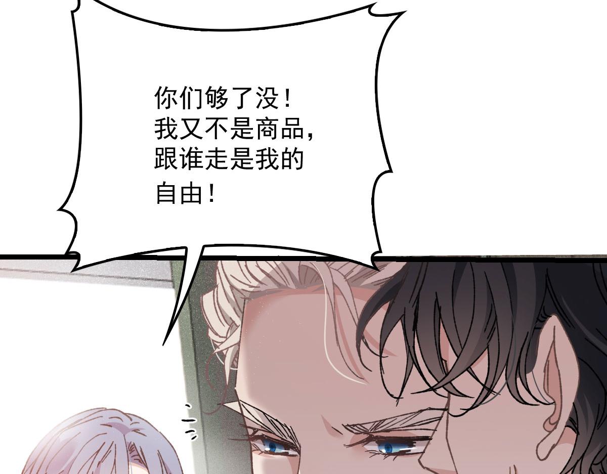 《萌宝一加一》漫画最新章节第一百八十话 摩西发怒免费下拉式在线观看章节第【62】张图片