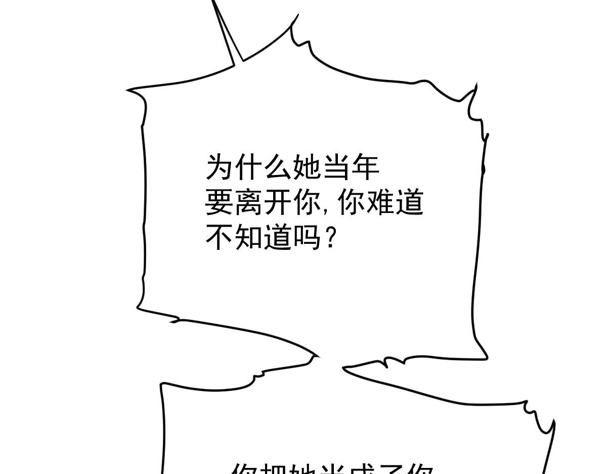 《萌宝一加一》漫画最新章节第一百八十话 摩西发怒免费下拉式在线观看章节第【84】张图片