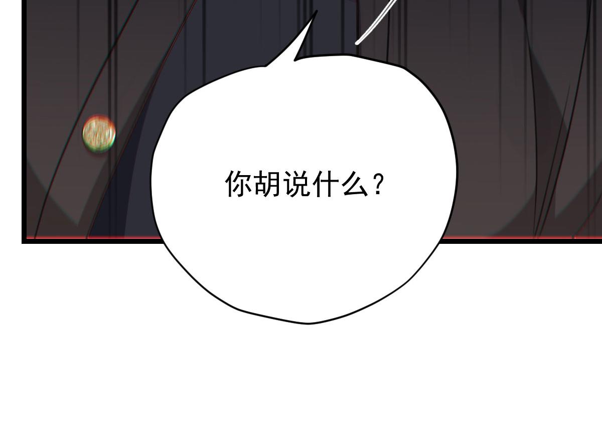 《萌宝一加一》漫画最新章节第一百八十话 摩西发怒免费下拉式在线观看章节第【87】张图片