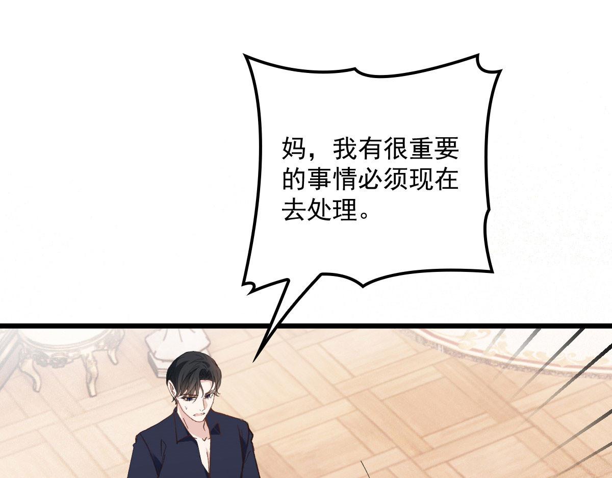 《萌宝一加一》漫画最新章节第一百八十一话 黑道王妃免费下拉式在线观看章节第【107】张图片