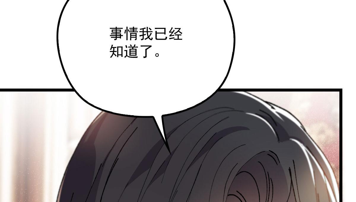 《萌宝一加一》漫画最新章节第一百八十一话 黑道王妃免费下拉式在线观看章节第【110】张图片