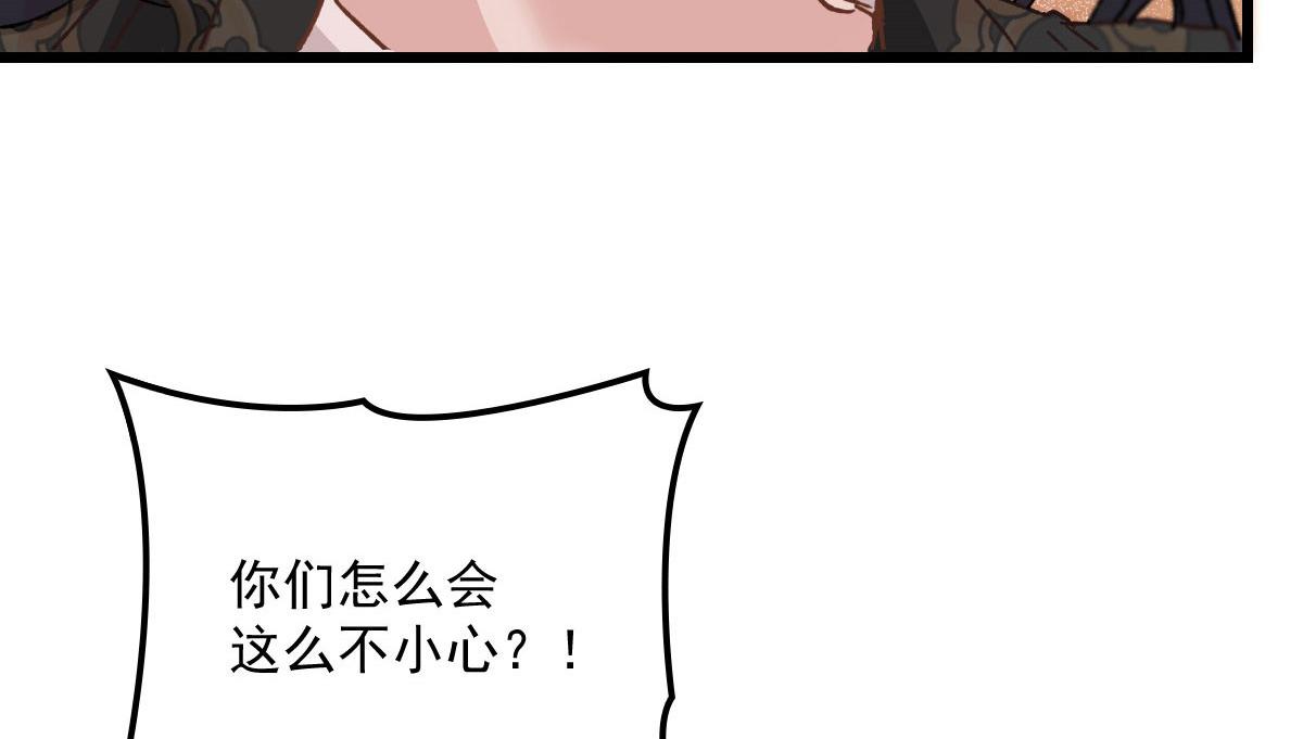 《萌宝一加一》漫画最新章节第一百八十一话 黑道王妃免费下拉式在线观看章节第【112】张图片