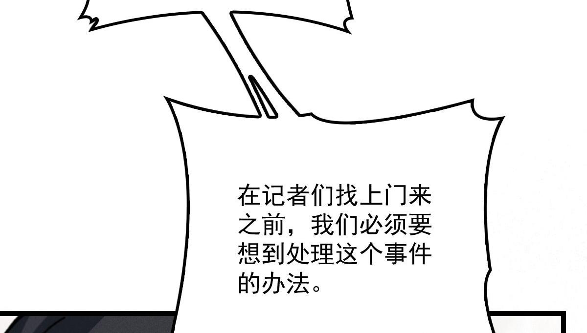 《萌宝一加一》漫画最新章节第一百八十一话 黑道王妃免费下拉式在线观看章节第【116】张图片