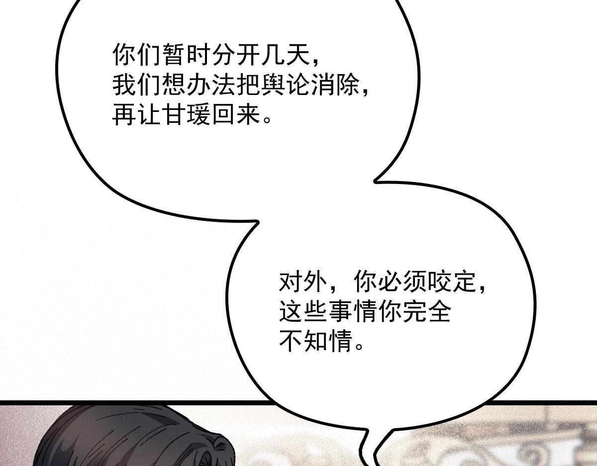 《萌宝一加一》漫画最新章节第一百八十一话 黑道王妃免费下拉式在线观看章节第【119】张图片