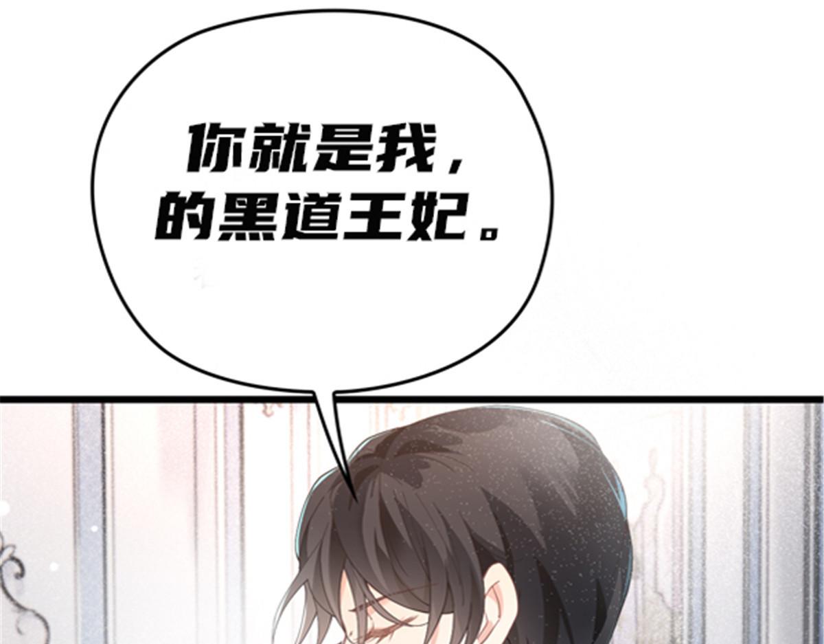 《萌宝一加一》漫画最新章节第一百八十一话 黑道王妃免费下拉式在线观看章节第【127】张图片