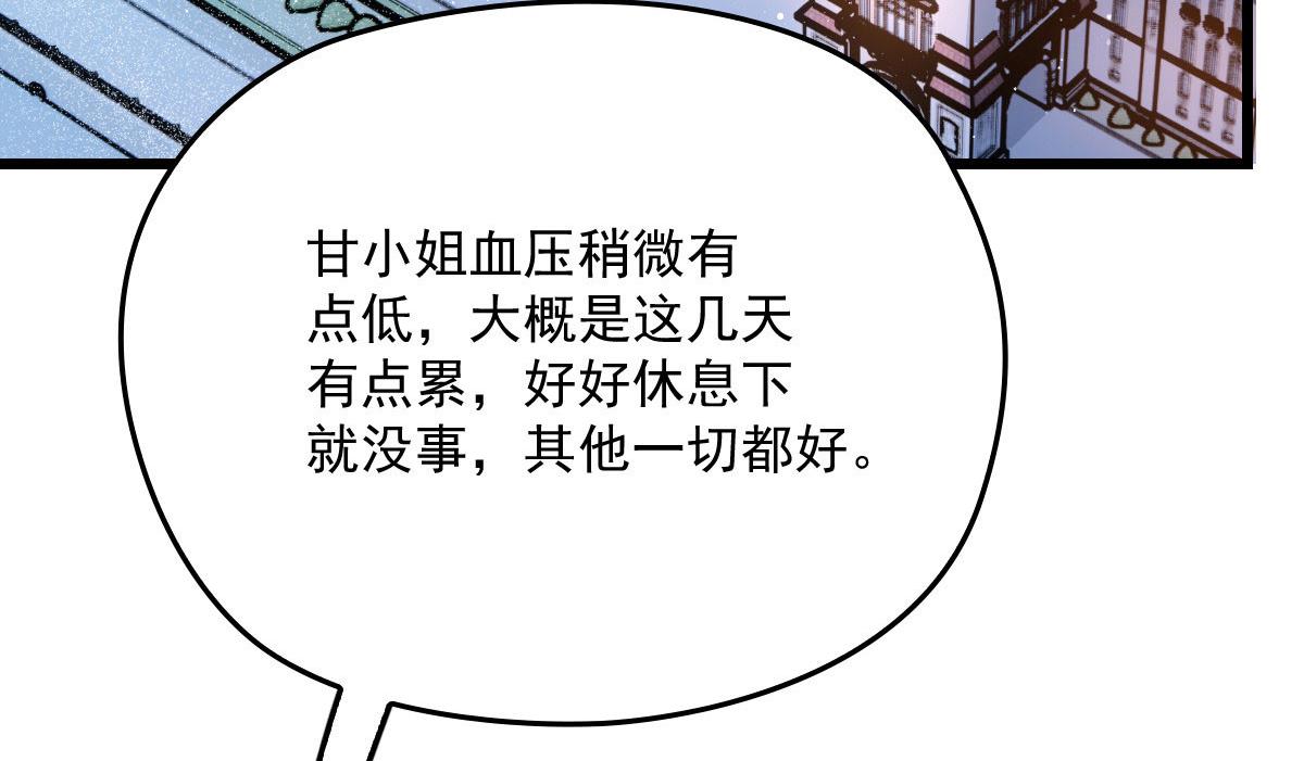 《萌宝一加一》漫画最新章节第一百八十一话 黑道王妃免费下拉式在线观看章节第【24】张图片