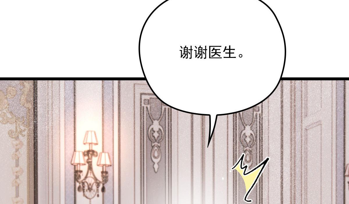 《萌宝一加一》漫画最新章节第一百八十一话 黑道王妃免费下拉式在线观看章节第【28】张图片